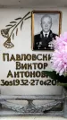 Захоронение ID 6358707