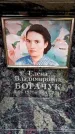 Захоронение ID 6358709