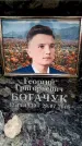 Захоронение ID 6358711