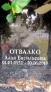 Захоронение ID 6358713