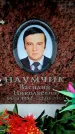 Захоронение ID 6358718
