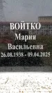 Захоронение ID 6358719
