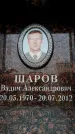 Захоронение ID 6358721