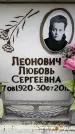 Захоронение ID 6358723