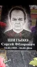 Захоронение ID 6358725