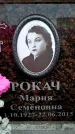Захоронение ID 6358727