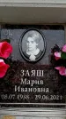Захоронение ID 6358730