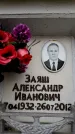 Захоронение ID 6358733