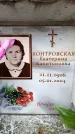 Захоронение ID 6358739