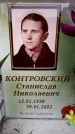 Захоронение ID 6358740