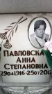 Захоронение ID 6358742