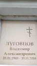 Захоронение ID 6358743