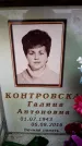 Захоронение ID 6358745