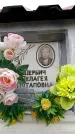 Захоронение ID 6358748