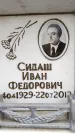 Захоронение ID 6358749