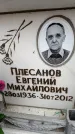 Захоронение ID 6358750