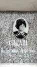 Захоронение ID 6358753
