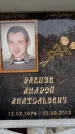 Захоронение ID 6358754