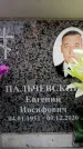 Захоронение ID 6358758