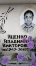 Захоронение ID 6358761