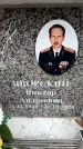 Захоронение ID 6358763