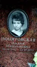 Захоронение ID 6358768