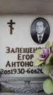 Захоронение ID 6358769