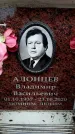 Захоронение ID 6358779