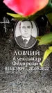 Захоронение ID 6358780