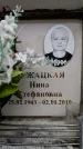 Захоронение ID 6358781