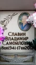 Захоронение ID 6358782