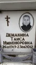 Захоронение ID 6358784