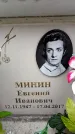 Захоронение ID 6358792