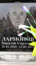 Захоронение ID 6358793
