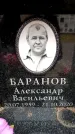 Захоронение ID 6358794