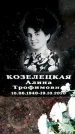 Захоронение ID 6358795