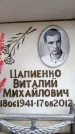 Захоронение ID 6358799