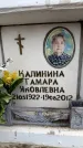 Захоронение ID 6358800
