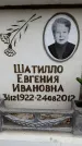 Захоронение ID 6358801