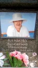 Захоронение ID 6358802
