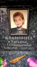 Захоронение ID 6358809