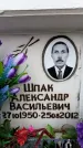 Захоронение ID 6358810