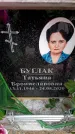 Захоронение ID 6358811
