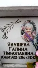 Захоронение ID 6358819