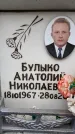Захоронение ID 6358822