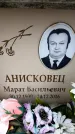 Захоронение ID 6358828