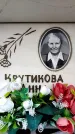 Захоронение ID 6358837
