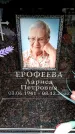 Захоронение ID 6358839