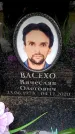 Захоронение ID 6358840