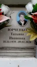 Захоронение ID 6358842